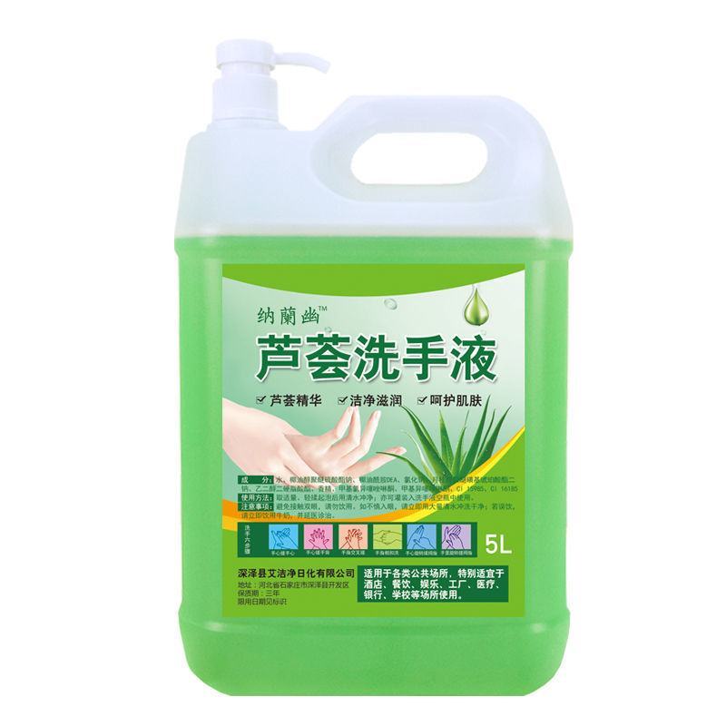洗手液包邮补充装10斤清洁大桶装酒店专5kg散装杀菌芦荟