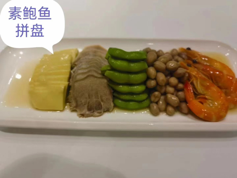 素海参素鲍鱼酒店食材冻品批发仿荤素食凉菜素食