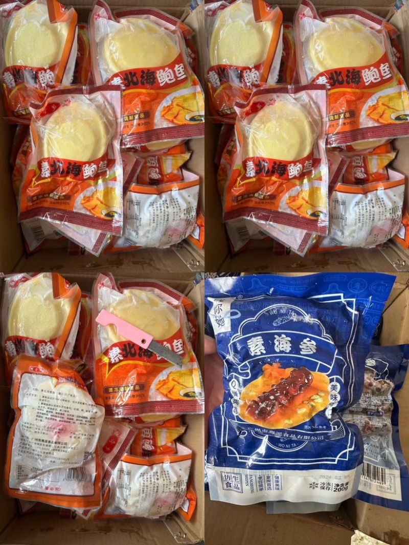 素海参素鲍鱼酒店食材冻品批发仿荤素食凉菜素食