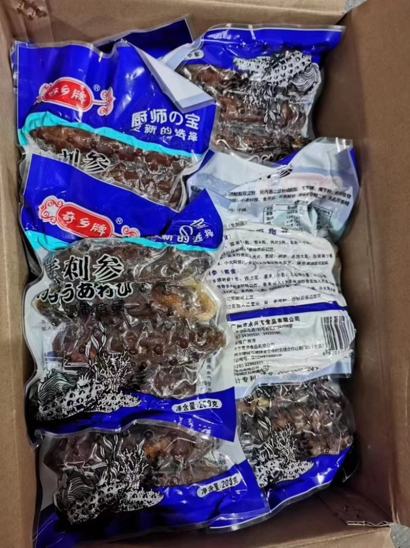 素海参素鲍鱼酒店食材冻品批发仿荤素食凉菜素食