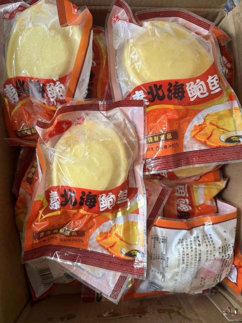 素海参素鲍鱼酒店食材冻品批发仿荤素食凉菜素食