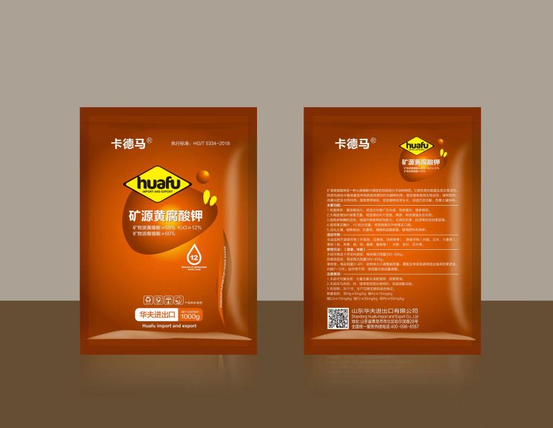 矿源黄腐酸钾刺激根系生根壮根肥料提高作物抗性