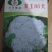 有机菜花苗60，65，70，80