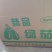 湖北随州精品绿茄子，长年有货，现摘现发，实物为准