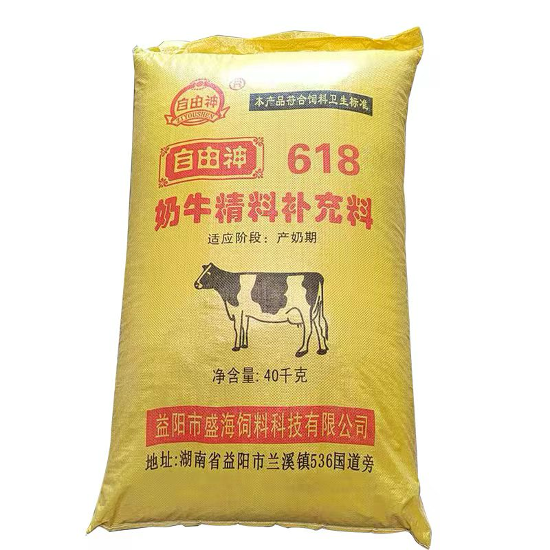 湖南奶牛饲料爱吃长膘乳汁丰富厂家直销80斤