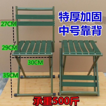 便捷折叠凳子马扎加厚靠背椅子板凳钓鱼小凳子椅子特厚火车小