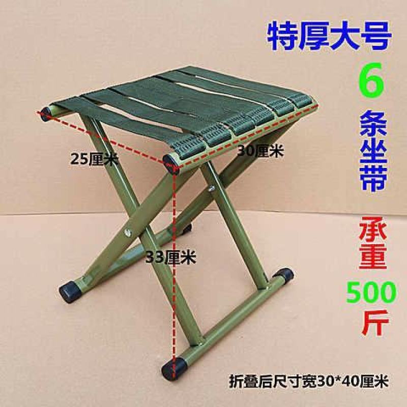 便捷折叠凳子马扎加厚靠背椅子板凳钓鱼小凳子椅子特厚火车小