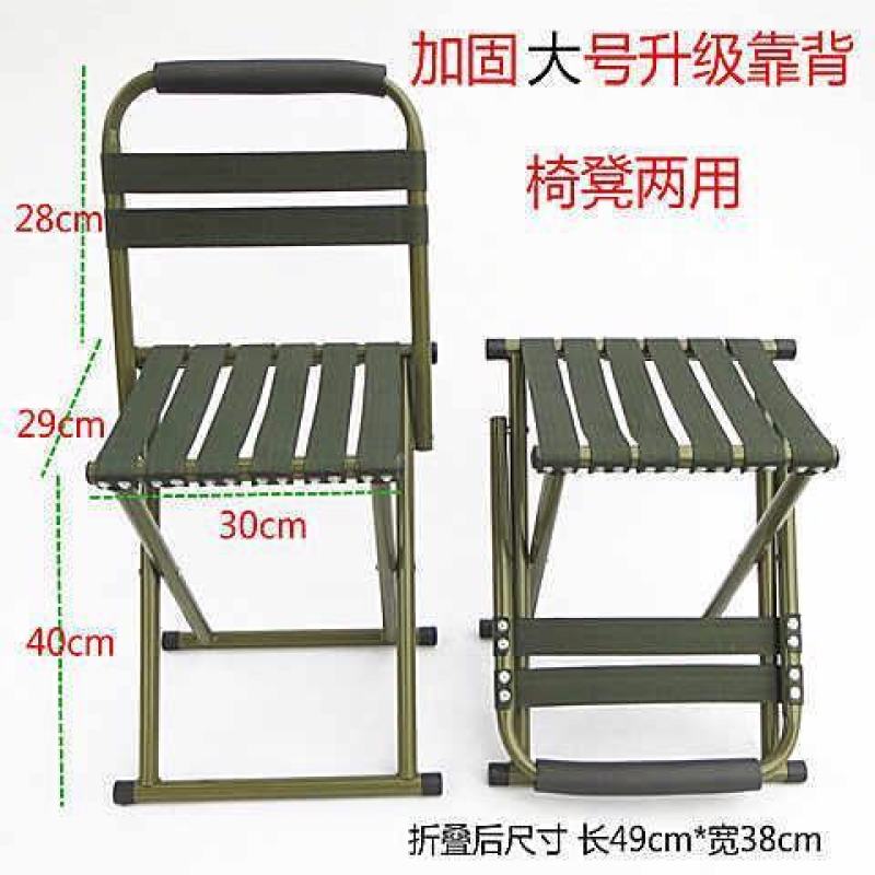 便捷折叠凳子马扎加厚靠背椅子板凳钓鱼小凳子椅子特厚火车小