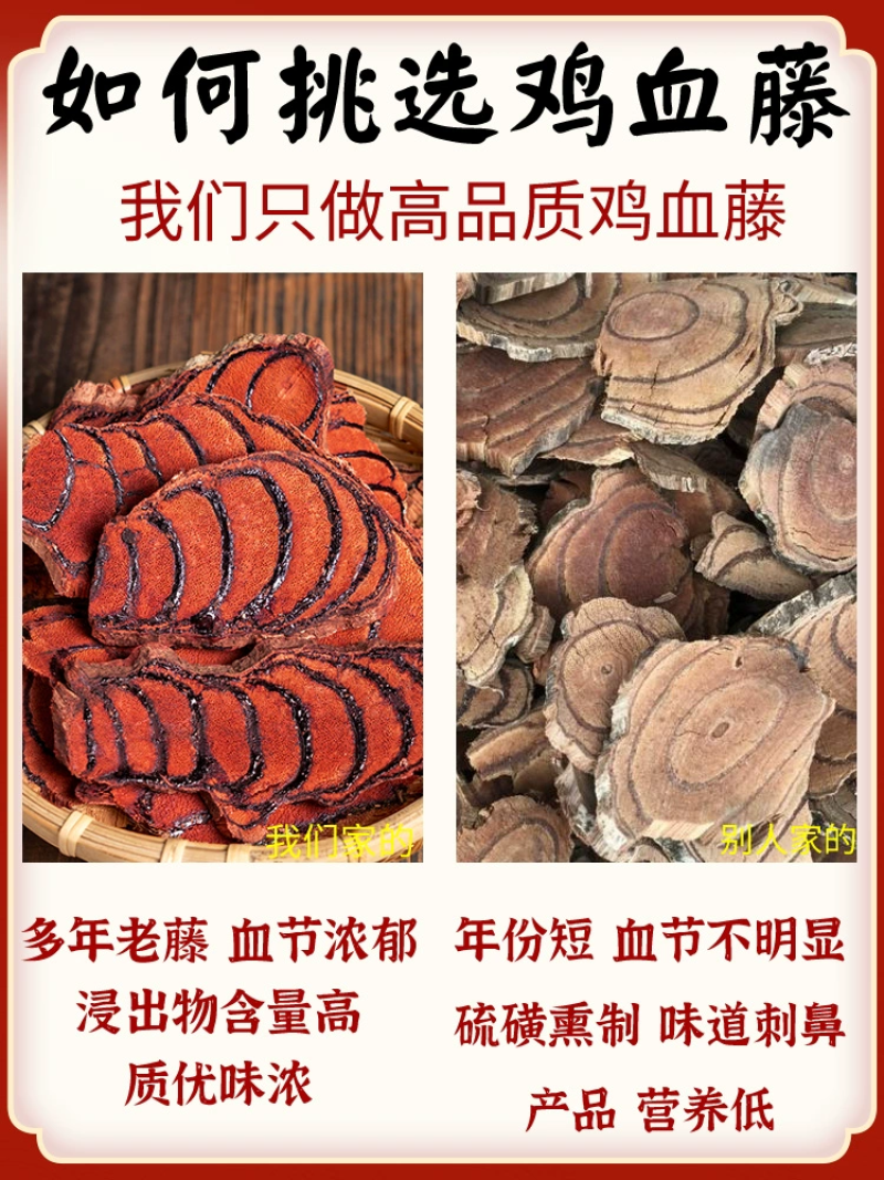 鸡血藤产地直销鸡血藤颜色好批发零售各种规格中药材