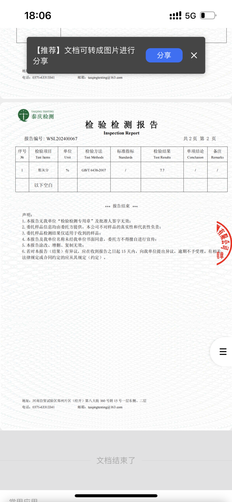 花生壳粉源头厂家，3道工序，过风选机，振动筛，除尘器。