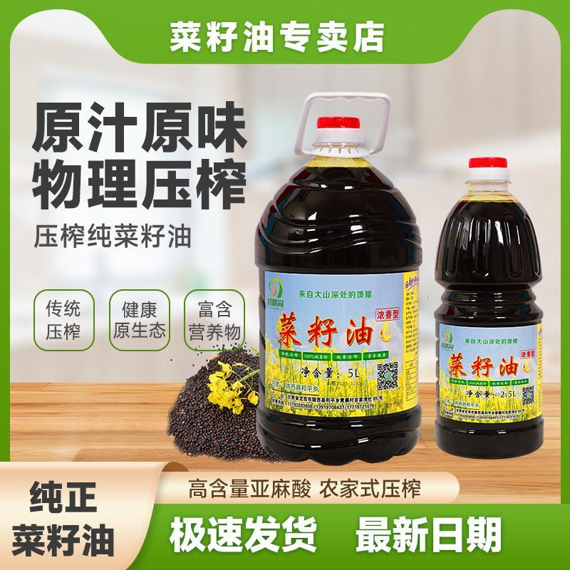 定西精品菜籽油，厂家直发，质量保证，回购率高