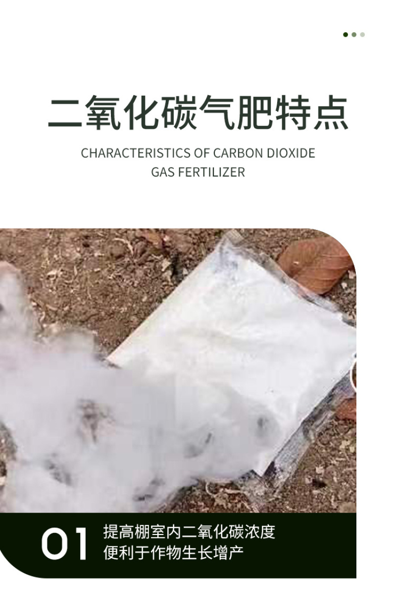 百碳翁大棚二氧化碳气肥升温增碳降湿灭菌量大从优