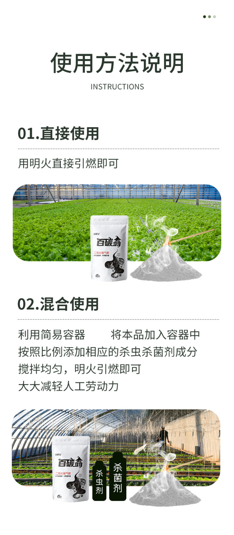 百碳翁大棚二氧化碳气肥升温增碳降湿灭菌量大从优