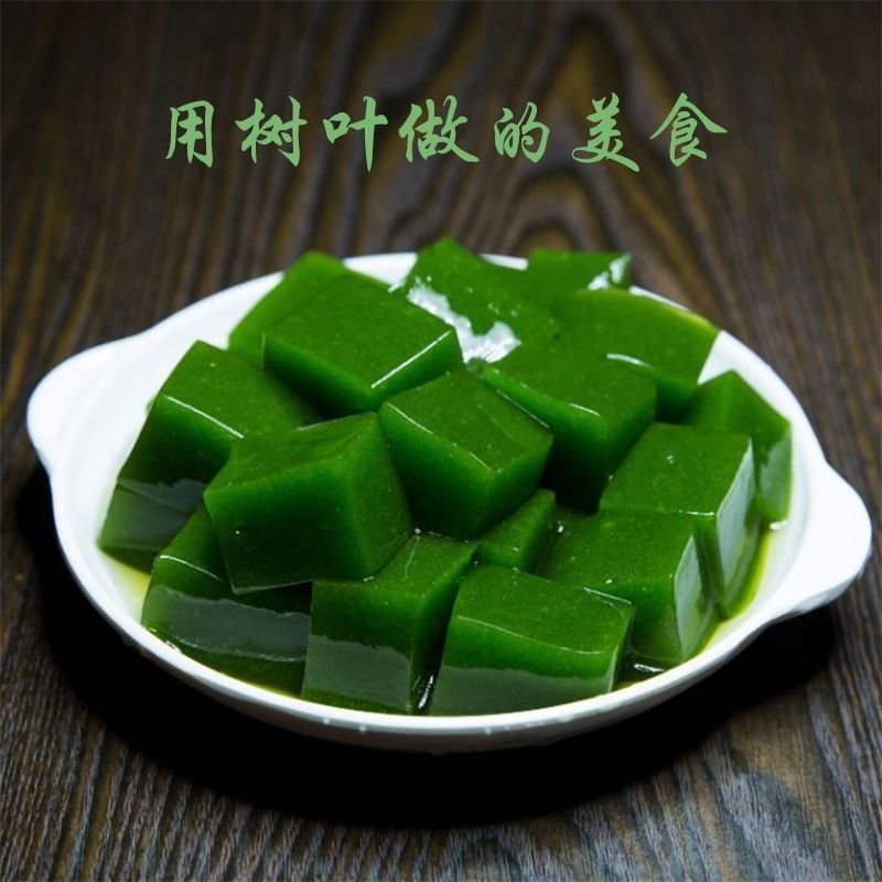 神仙豆腐精粉树叶凉粉豆腐柴臭黄荆斑鸠叶观音树叶干粉