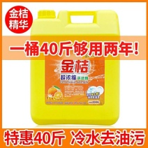 金桔柠檬40斤20公斤大桶洗洁精洗涤厨房家用商用餐饮家庭