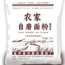 农家自磨面粉不含任何添加剂防腐剂，不提取麦胚，有浓浓麦香
