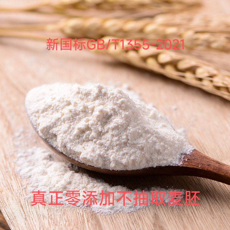 农家自磨面粉不含任何添加剂防腐剂，不提取麦胚，有浓浓麦香