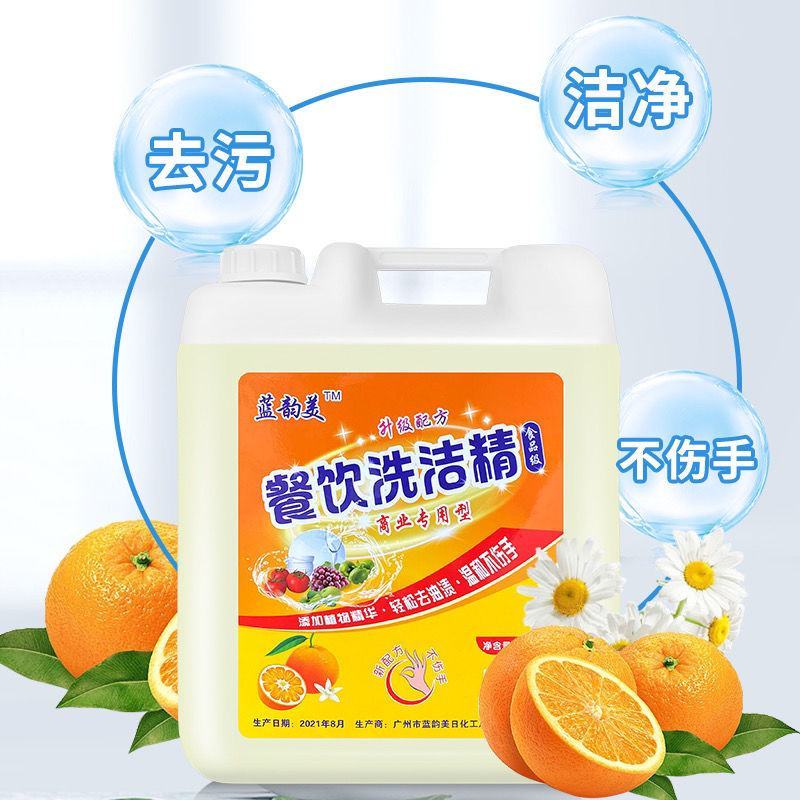 大桶洗洁精20kg40斤酒店餐饮店餐馆专用柠檬洗涤剂清洗