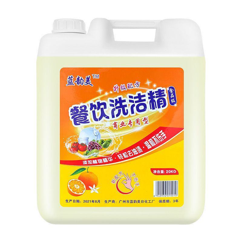 大桶洗洁精20kg40斤酒店餐饮店餐馆专用柠檬洗涤剂清洗