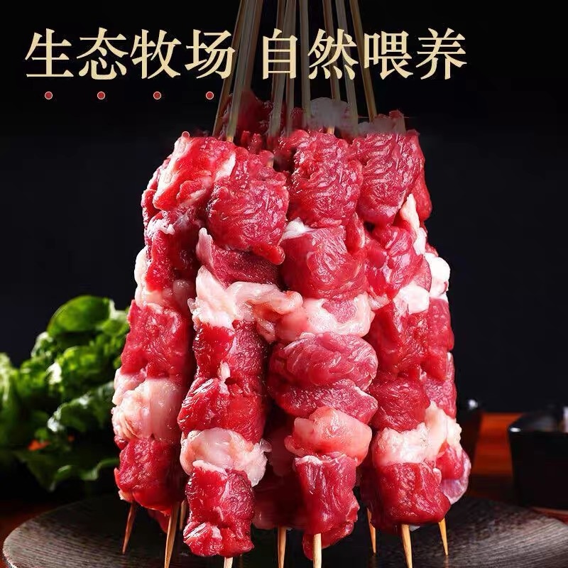 【烤牛肉串】牛肉串定制款