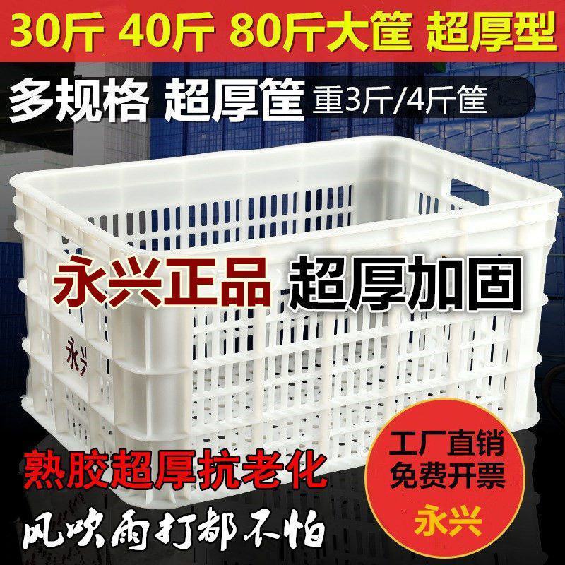 塑料水果筐物流周转筐长方形蔬菜水果塑料筐框子收纳储物筐箱