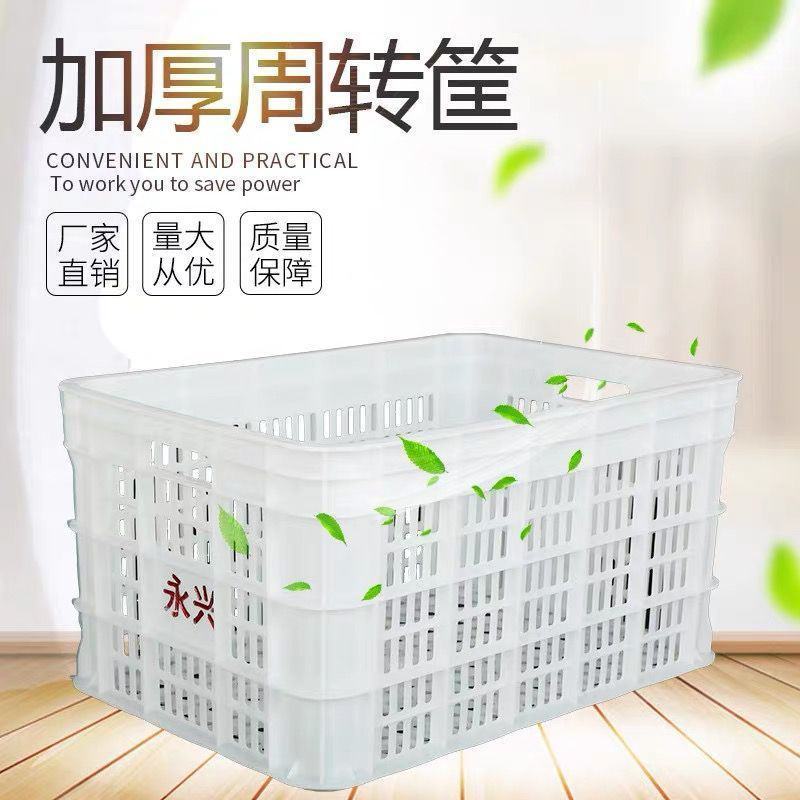 塑料水果筐物流周转筐长方形蔬菜水果塑料筐框子收纳储物筐箱