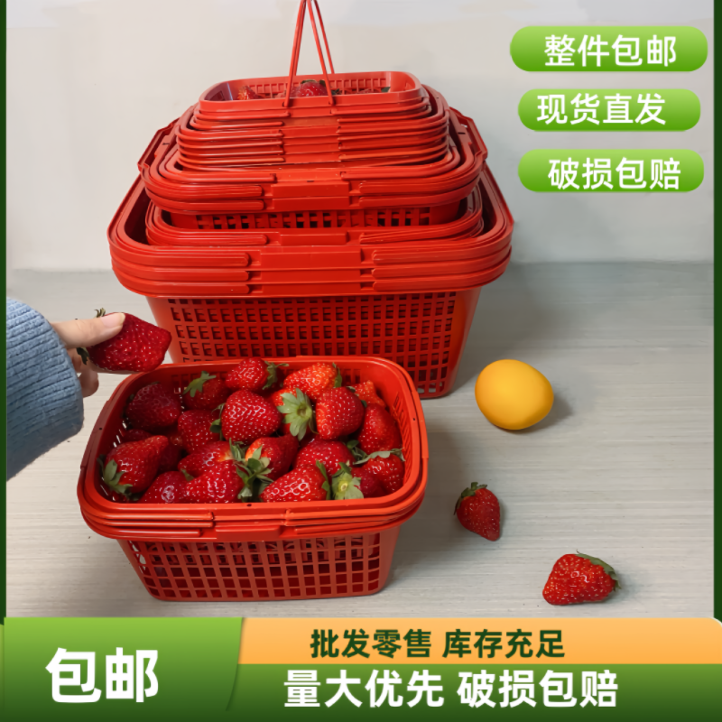 草莓篮子厂家批发砂糖橘子杨梅樱桃桃子无花果采摘水果手提塑