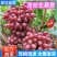 《克伦生葡萄》现摘现发陕西葡萄甜度高串形好全国代发