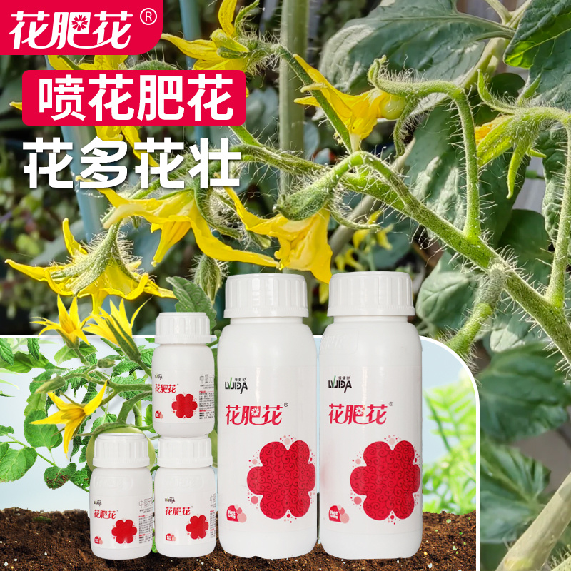 花肥花促花芽增多分化中量元素水溶肥料促授粉坐果肥料