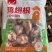露骨翅根