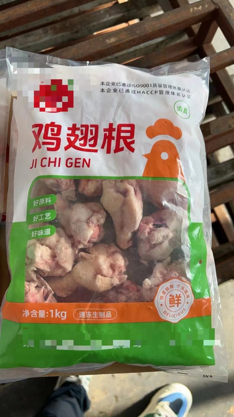 露骨翅根