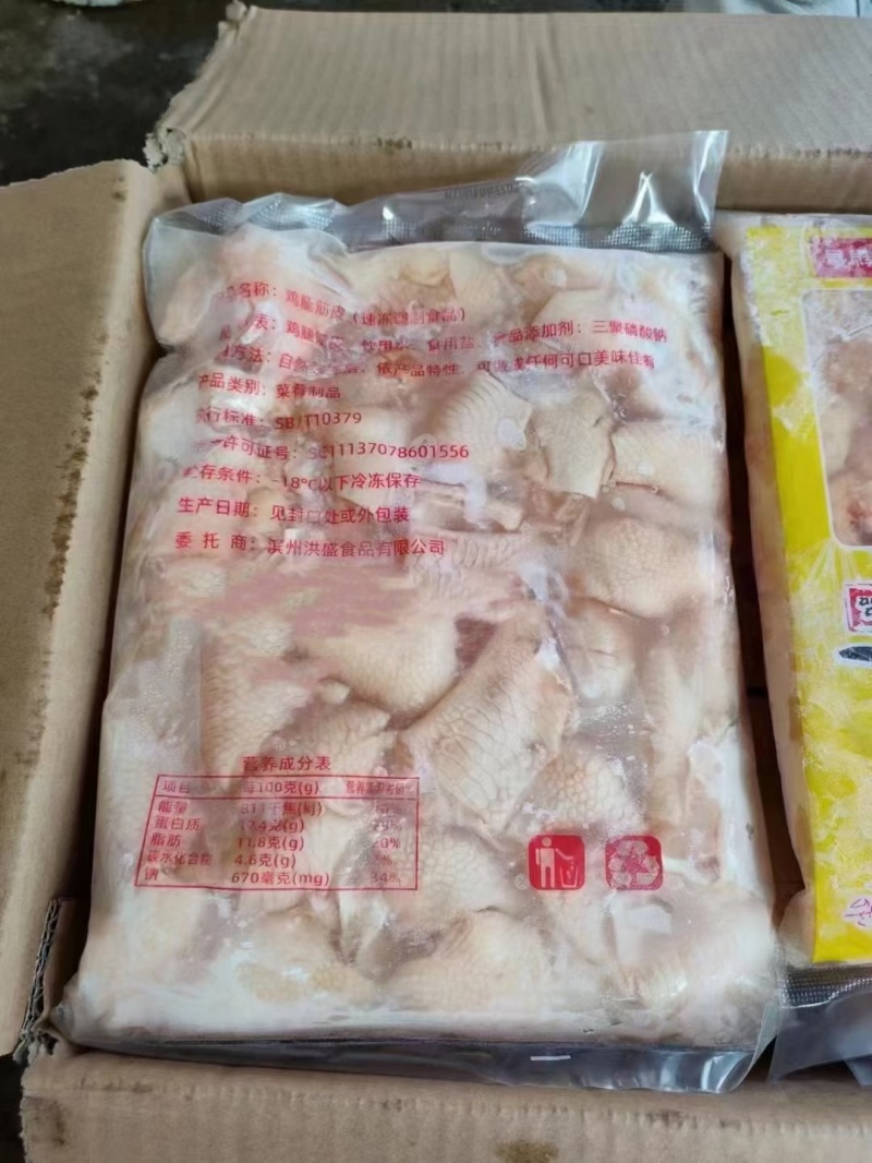 鸡筋皮