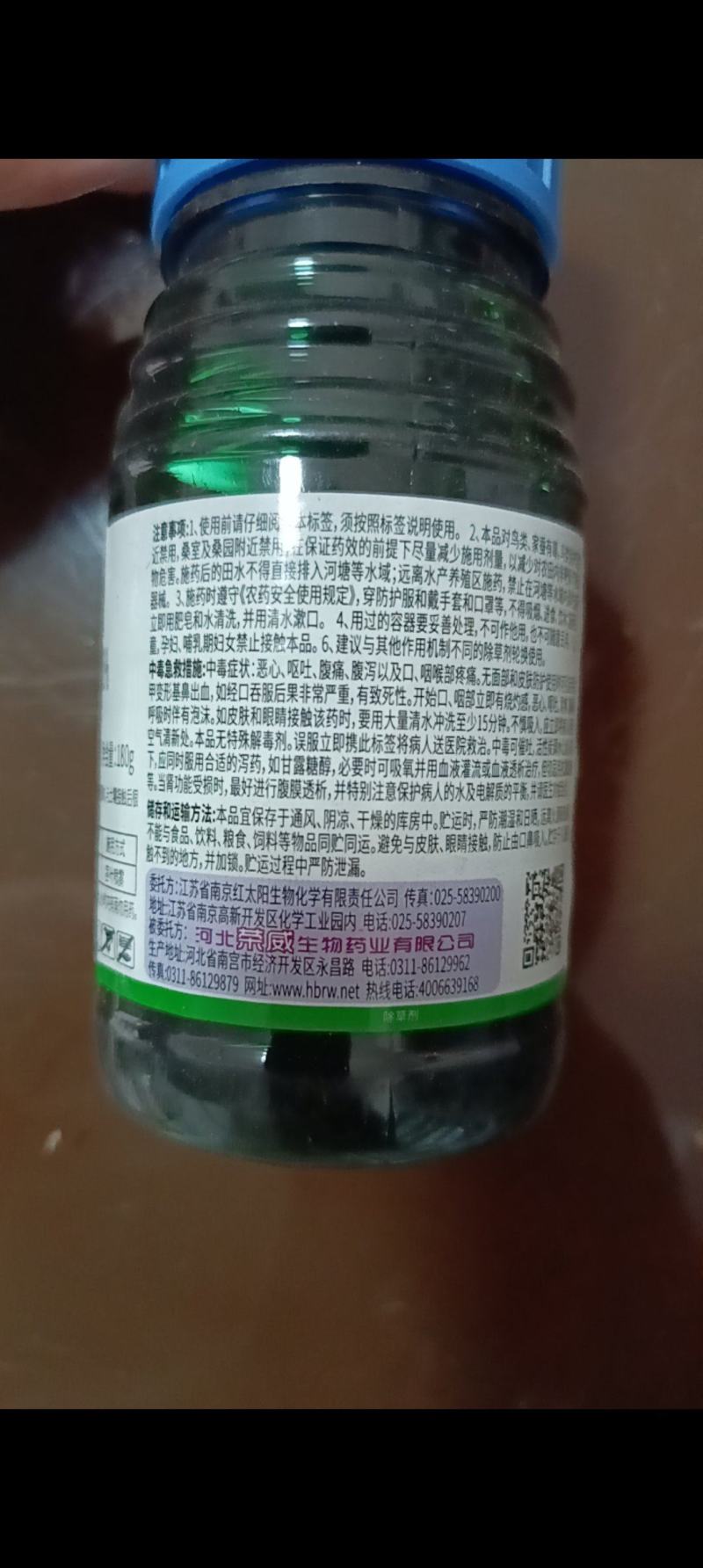 号召力红太阳20%敌草快二氯盐果园非耕地除草剂