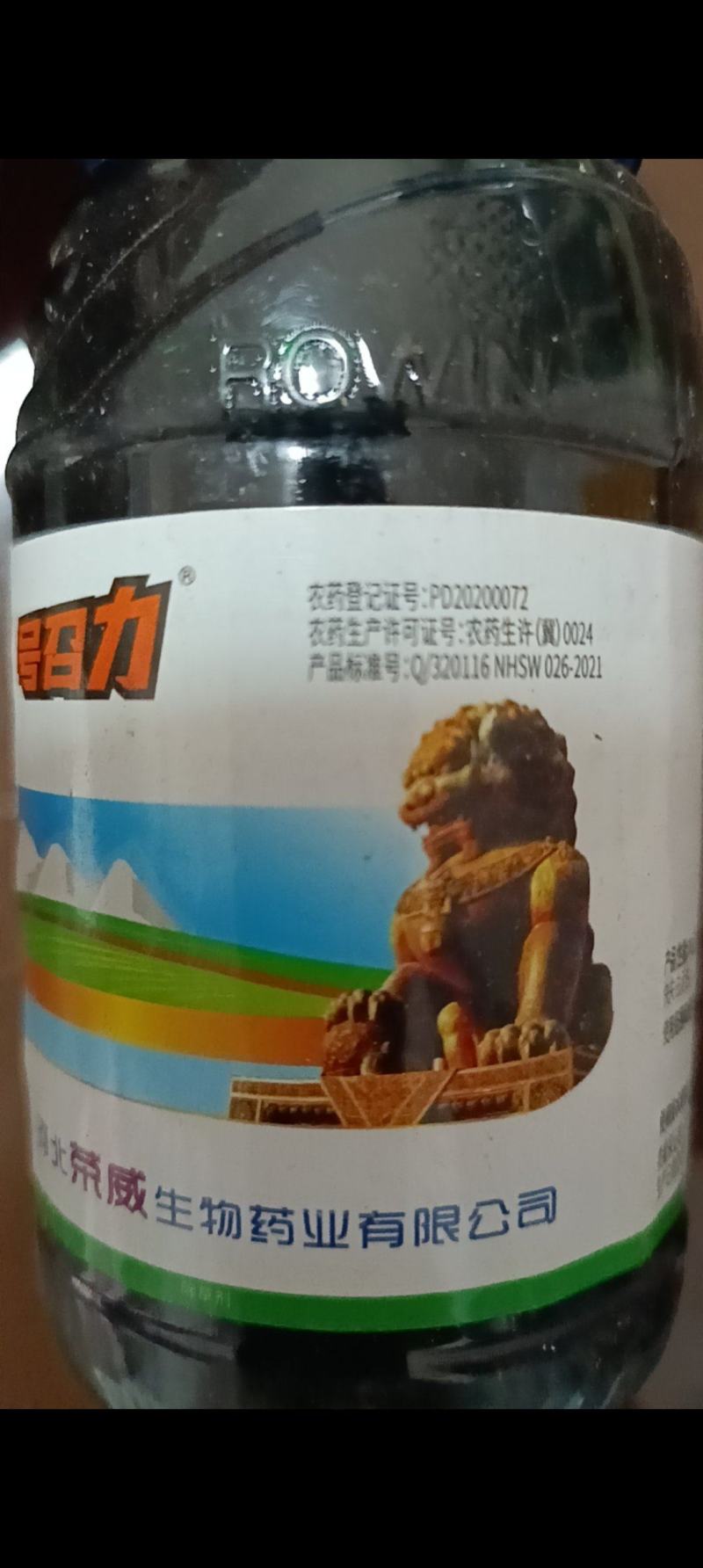 号召力红太阳20%敌草快二氯盐果园非耕地除草剂