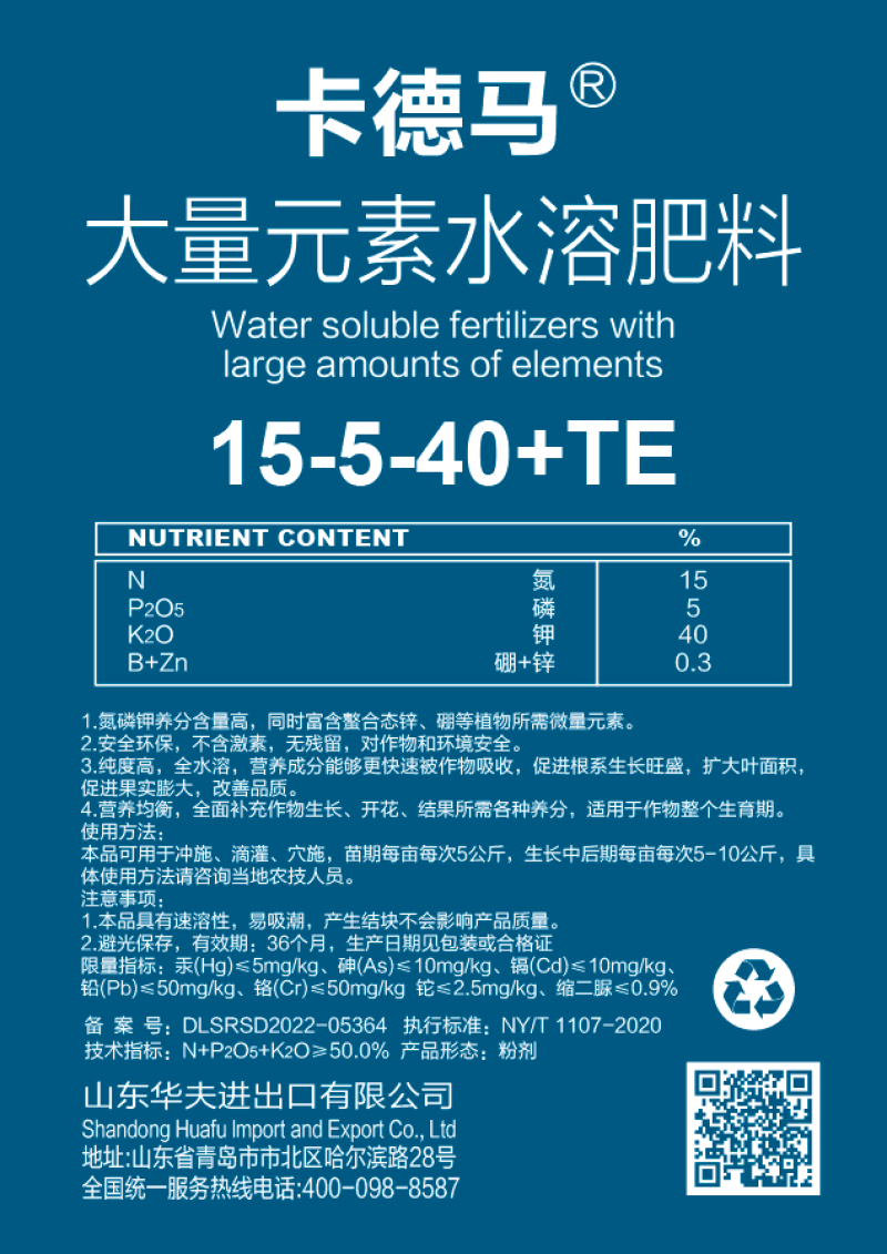 卡德玛大量元素水溶肥多种型号膨果着色瓜果蔬菜肥料