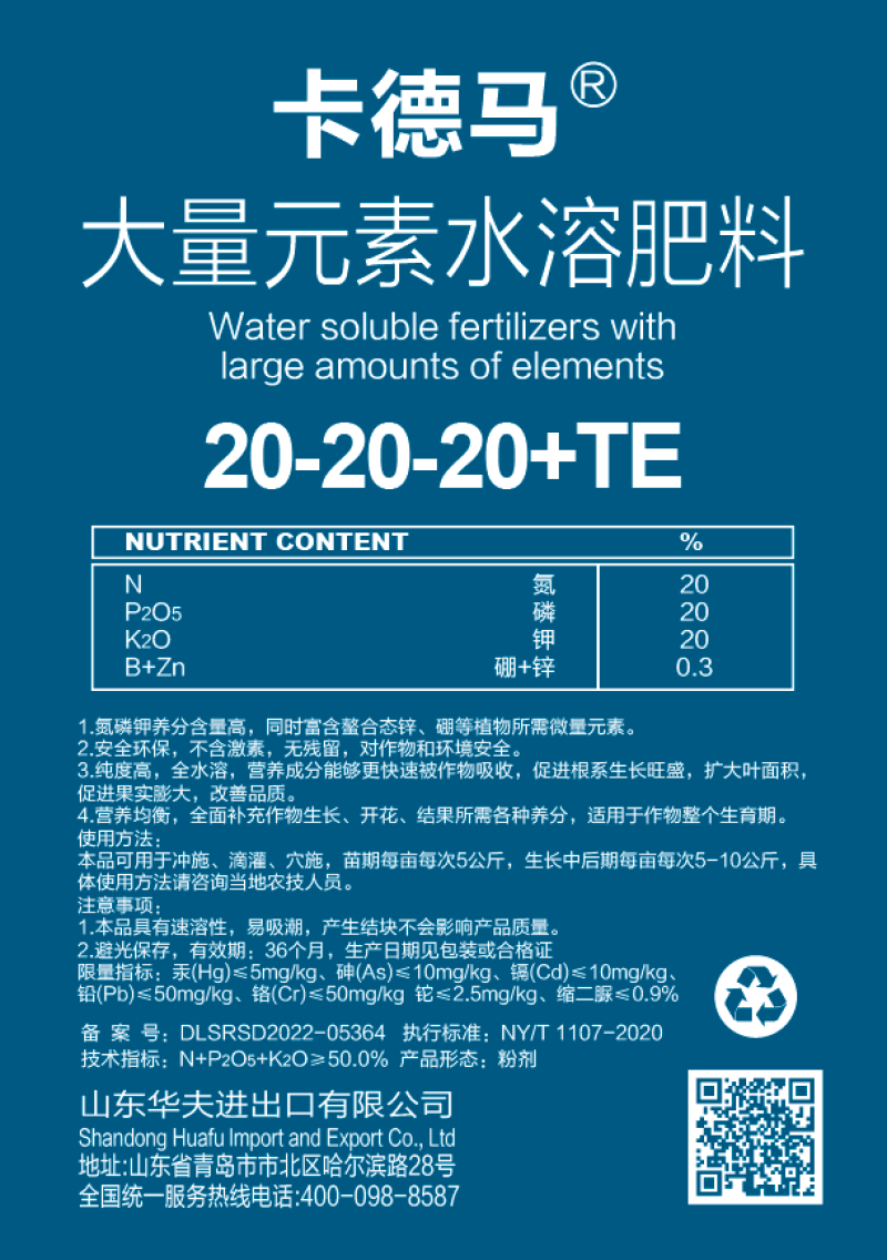 卡德玛大量元素水溶肥多种型号膨果着色瓜果蔬菜肥料