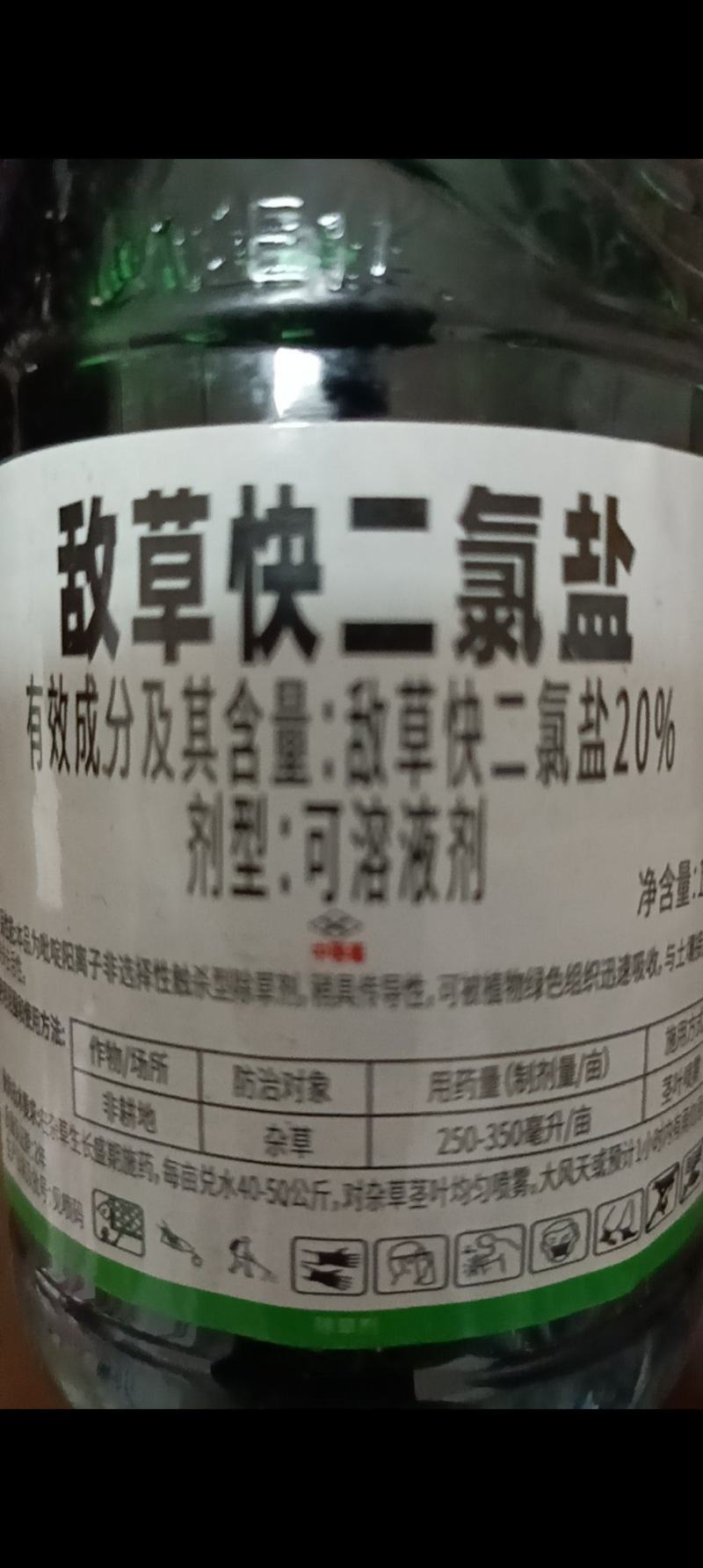 号召力红太阳20%敌草快二氯盐果园非耕地除草剂