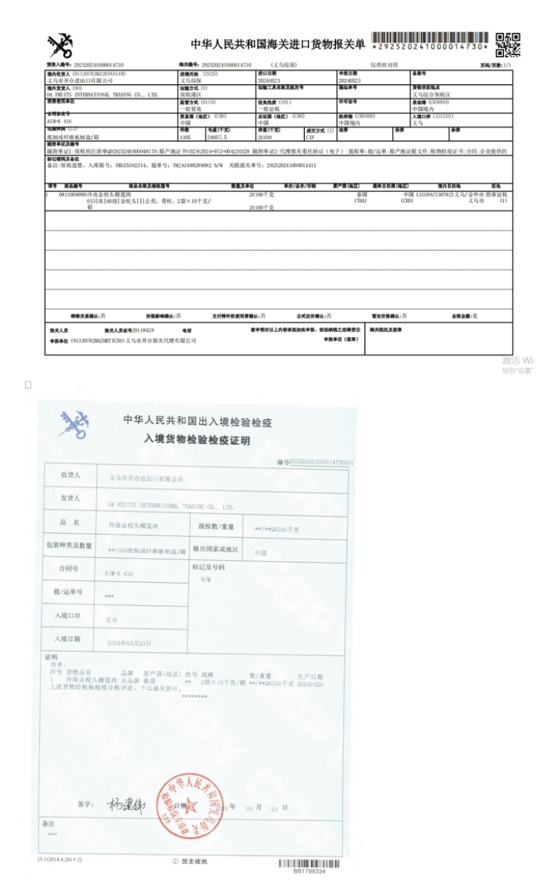 泰国猫山王，全国招代理