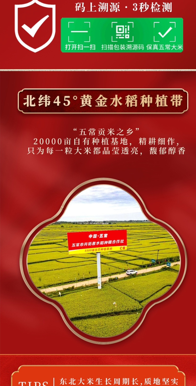 有认证可溯源五常稻花香2号有机大米5KG装米厂直发