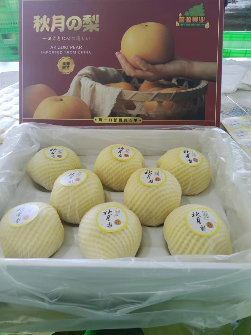 秋月梨大量供应市场超市直播带货电商无痕一件代发多多仓美团