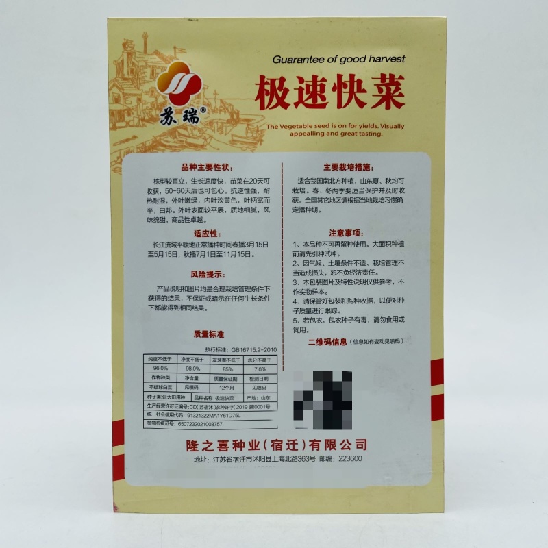 极速快菜种子生长快速不结球杂交速生白菜春夏秋播种耐热