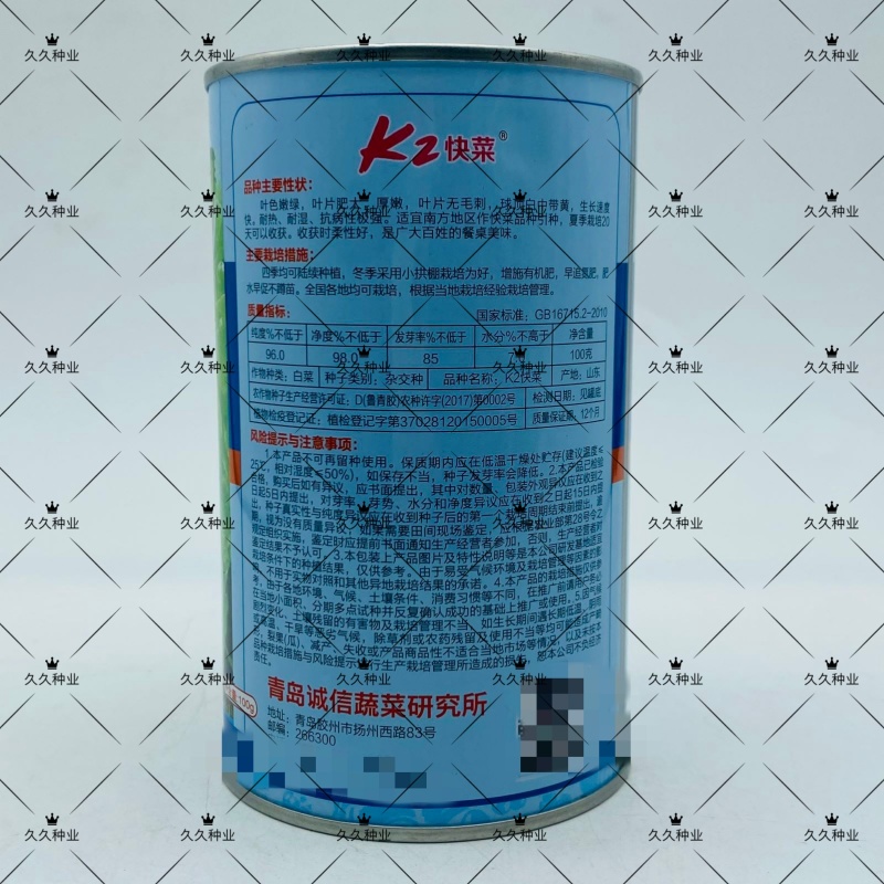 K2快菜小白菜种子耐热高产速生黄芯快菜种子春夏秋四季可播