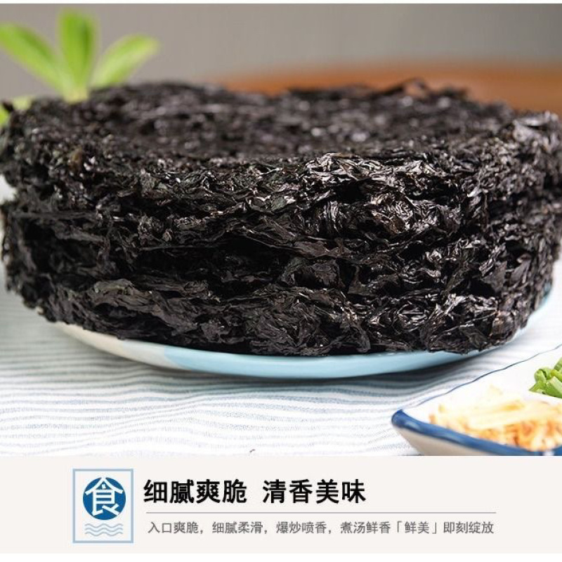福建霞浦无沙紫菜地摊电商园紫菜头水方紫菜干