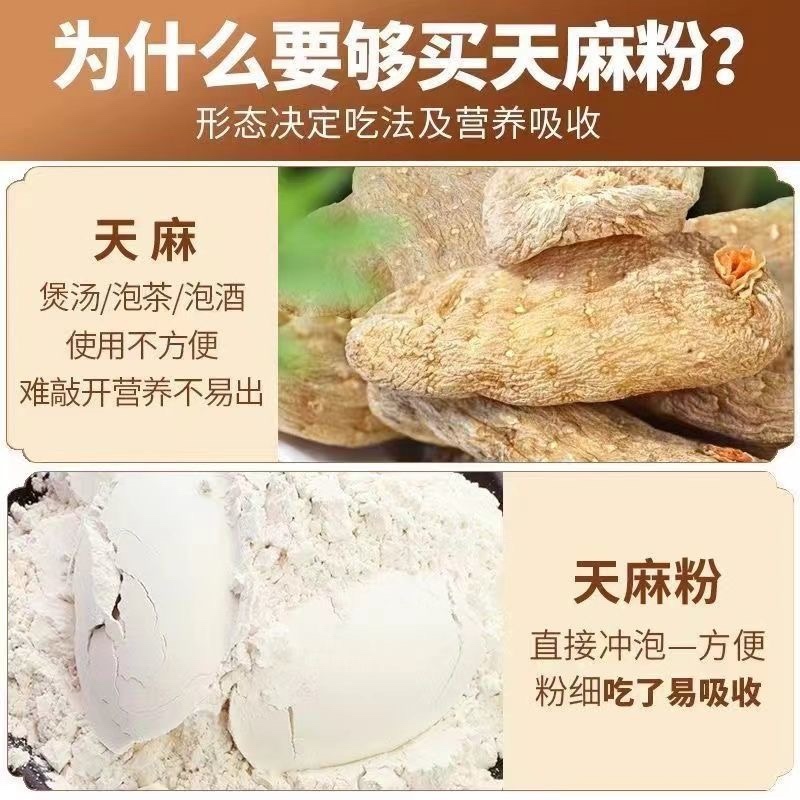 正宗云南昭通小草坝天麻粉超细粉产地直发