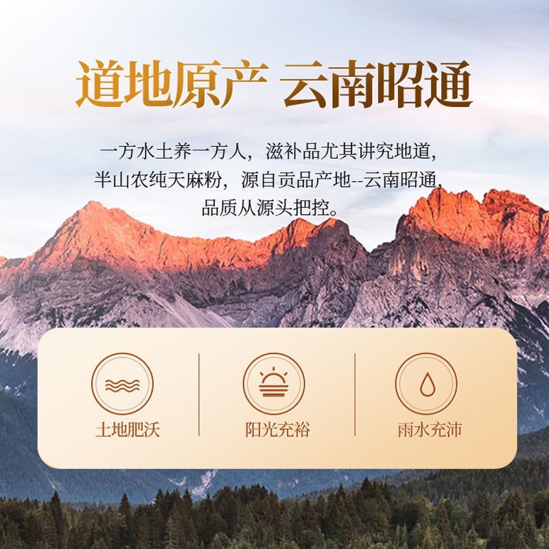 正宗云南昭通小草坝天麻粉超细粉产地直发