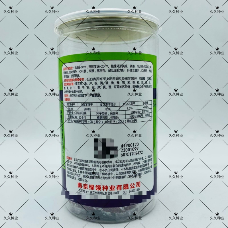 彩芯708黄心乌塌菜白菜种籽高产耐寒春秋播矮脚白梗黄心乌