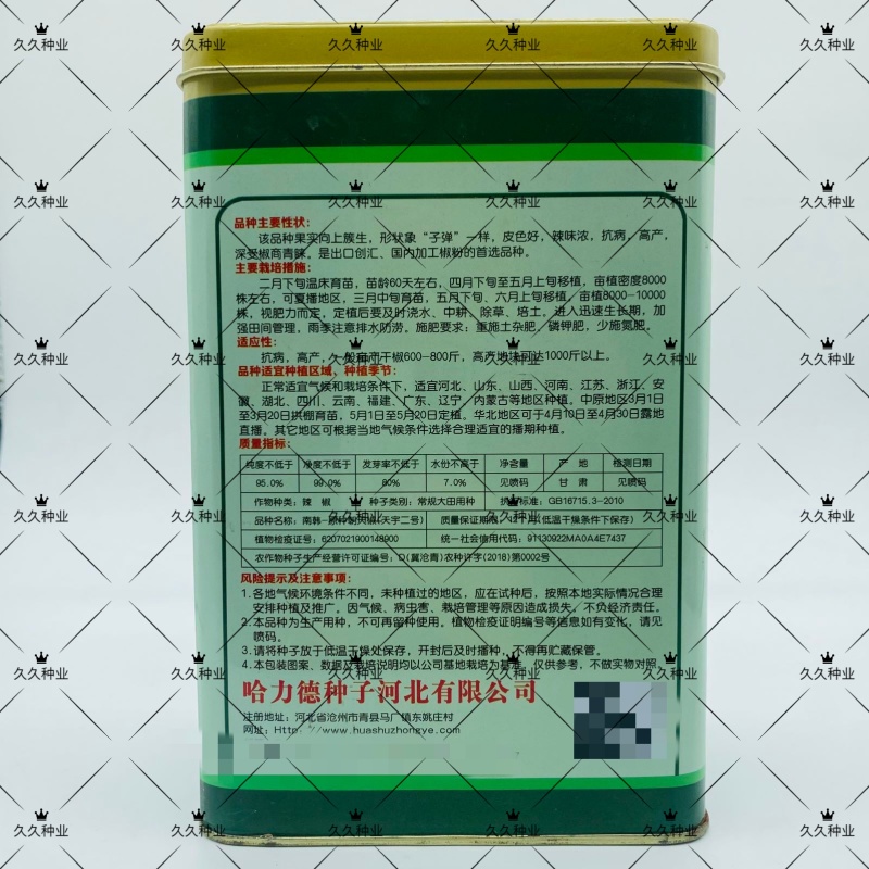 南韩原种朝天椒种子天宇二号特辣子弹头辣椒种子抗病高产