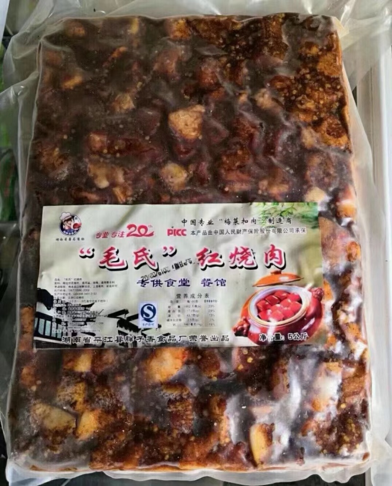 毛氏红烧肉