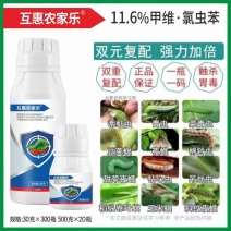 专杀食心虫，钻心虫，青虫，菜蛾，稻纵卷叶螟，二三化冥等