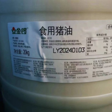 熟猪油